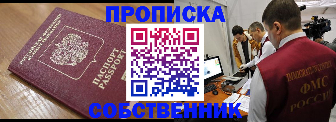 прописка для школы в Карталах