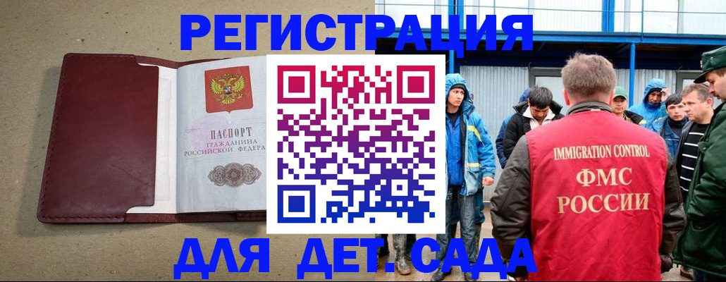 прописка в Карталах