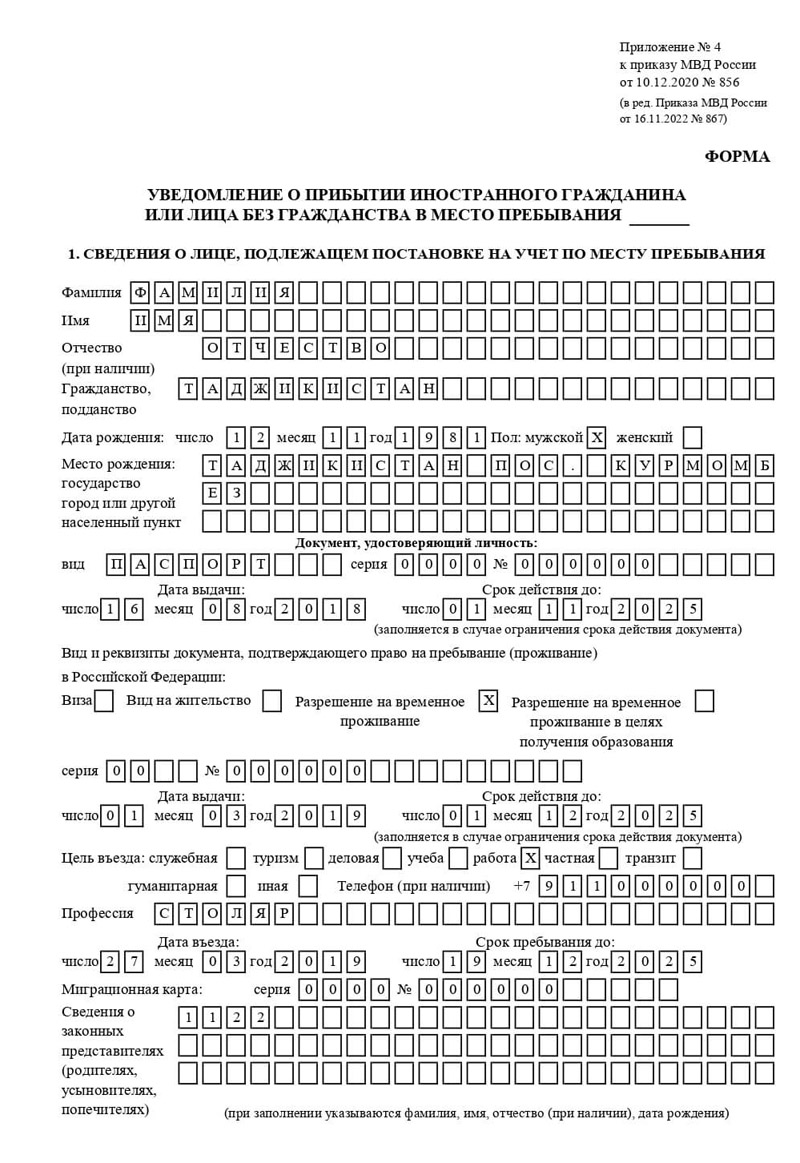 временная регистрация в Карталах временная регистрация в Карталах